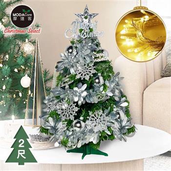 摩達客耶誕-2尺/2呎(60cm)特仕幸福型裝飾綠色聖誕樹 (銀白冬雪系全套飾品)＋20燈LED燈插電式暖白光*1/贈控制器/本島免運費