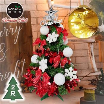 摩達客耶誕-2尺/2呎(60cm)特仕幸福型裝飾綠色聖誕樹 (白雪花球正紅系全套飾品)＋20燈LED燈插電式暖白光*1/贈控制器/本島免運費