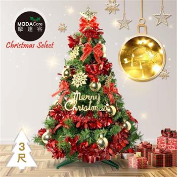 摩達客耶誕－3尺/3呎（90cm）特仕幸福型裝飾綠色聖誕樹 綺紅金雪系配件＋50燈LED燈暖白光插電式*1套組_贈控制器/本島免運費