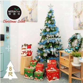 摩達客耶誕-8尺/8呎(240cm)特仕幸福型裝飾綠色聖誕樹＋冰雪銀藍系全套飾品配件不含燈/本島免運費
