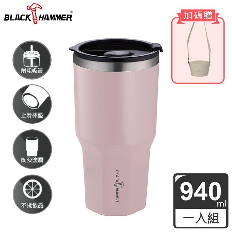 （粉色）BLACK HAMMER 陶瓷不鏽鋼保溫保冰晶鑽杯940ml－附贈吸管（加碼贈杯套x1）