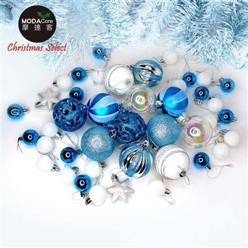 摩達客聖誕－30mm ＋ 60mm造型彩繪球42入吊飾禮盒裝（16格）銀藍色系| 聖誕樹裝飾球飾掛飾