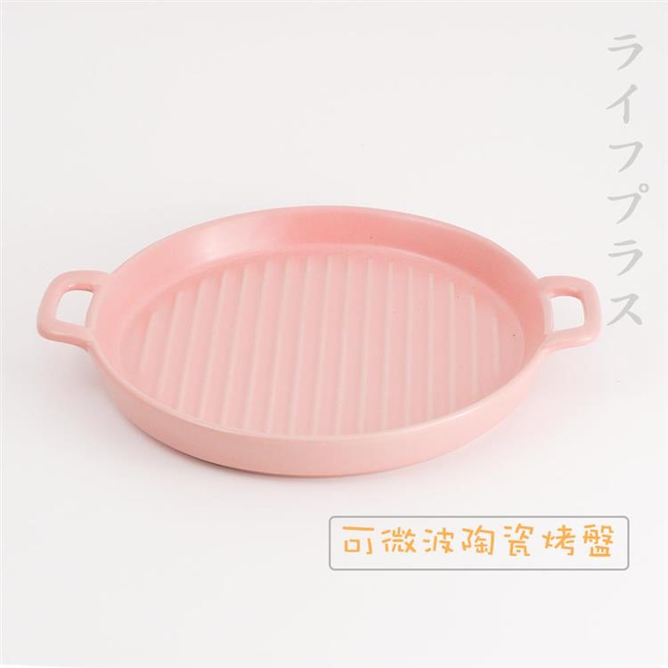 雙耳可微波陶瓷圓烤盤－8吋－3入組