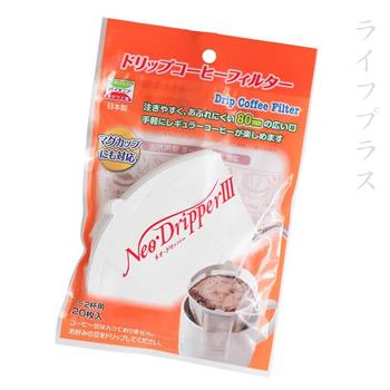 日本製耳掛式咖啡濾紙－1~2杯－20枚入×3包