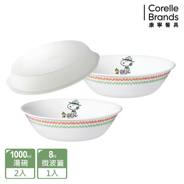 【美國康寧 CORELLE】SNOOPY 露營趣2件式湯碗組（贈微波蓋X1）－BA