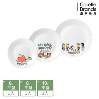 【美國康寧 CORELLE】SNOOPY 露營趣 3件式餐盤組－C01