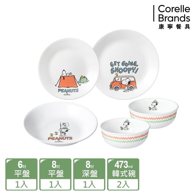 【美國康寧 CORELLE】SNOOPY 露營趣 5件式餐盤組－E01