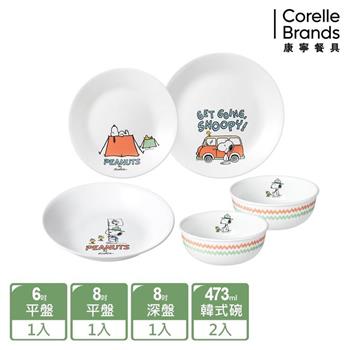 【美國康寧 CORELLE】SNOOPY 露營趣 5件式餐盤組－E01