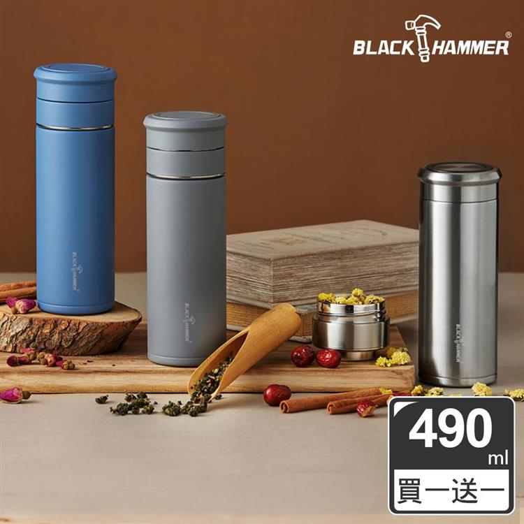 （買一送一）BLACK HAMMER 茗香陶瓷不鏽鋼泡茶保溫杯500ml－多色可選 - 靜謐藍X2