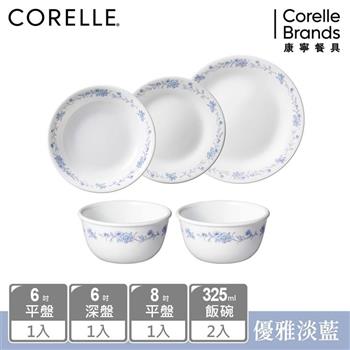【美國康寧 CORELLE】優雅淡藍5件式餐盤組－E01