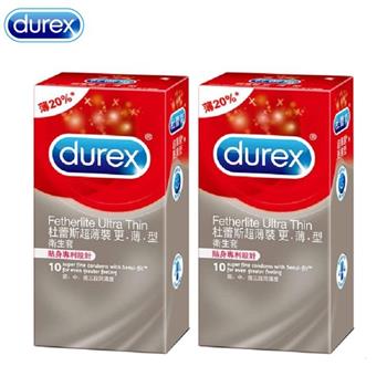 【Durex杜蕾斯】超薄裝更薄型保險套10入*2盒（共20入）