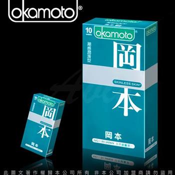 Okamoto岡本 Skinless Skin 潮感潤滑型保險套（10入裝）