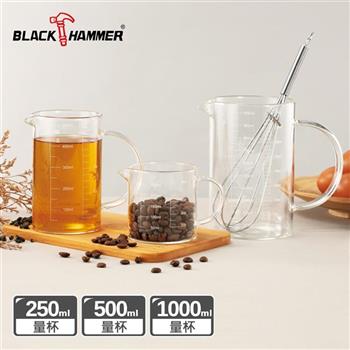BLACK HAMMER 耐熱玻璃量杯三件組（250＋500＋1000ml）