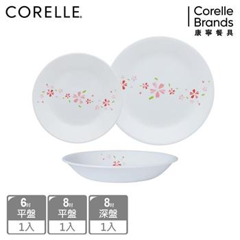 【美國康寧 CORELLE】櫻之舞 3件式餐盤組－C02