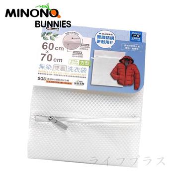 米諾諾無染雙層洗衣袋－方型－60x70cm－4入組