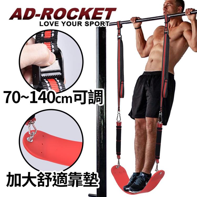 【AD－ROCKET】引體向上輔助帶 助力帶 加大靠墊PRO款/單槓/助力