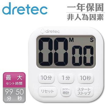 【日本dretec】波波拉大螢幕時鐘計時器－白色－6按鍵 （T－592WT）