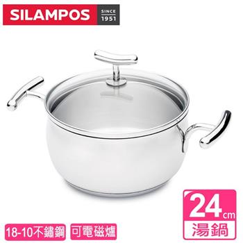 【葡萄牙SILAMPOS】優美湯鍋24cm（附玻蓋）