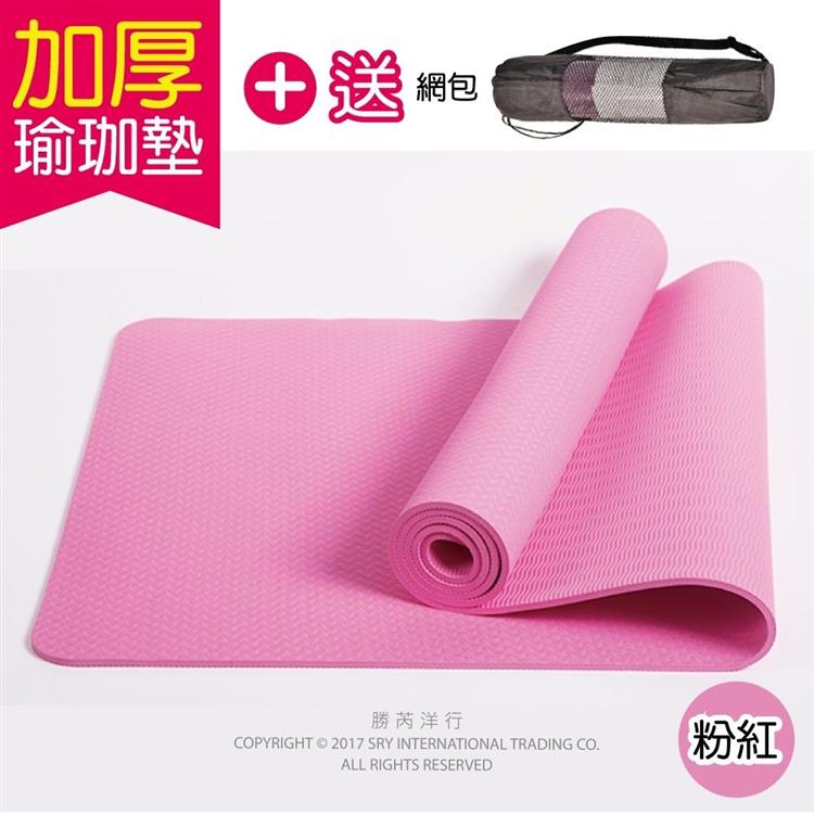 生活良品-頂級TPE加厚彈性防滑6mm瑜珈墊-粉紅色(超划算!送網包背袋+捆繩!)