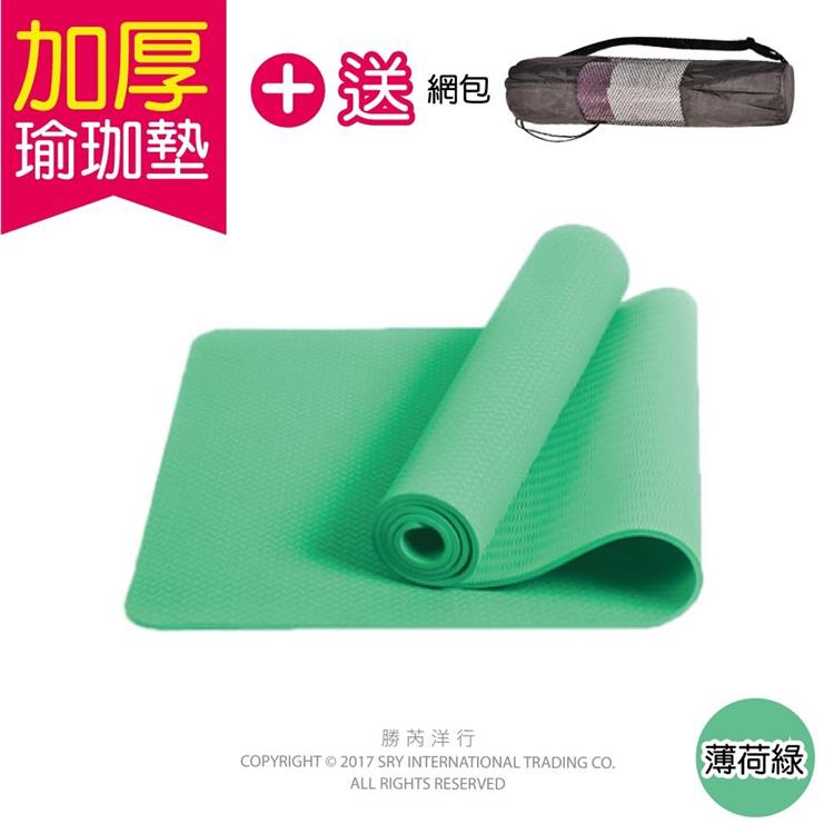生活良品-頂級TPE加厚彈性防滑6mm瑜珈墊-薄荷綠色(超划算!送網包背袋+捆繩!)