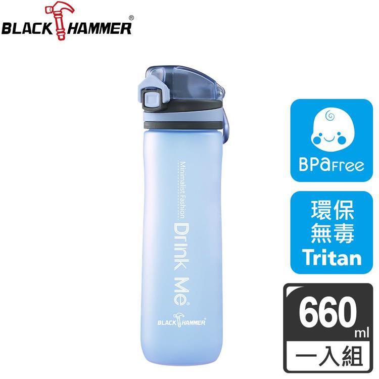 （藍色）義大利 BLACK HAMMER Tritan彈跳運動瓶660ml