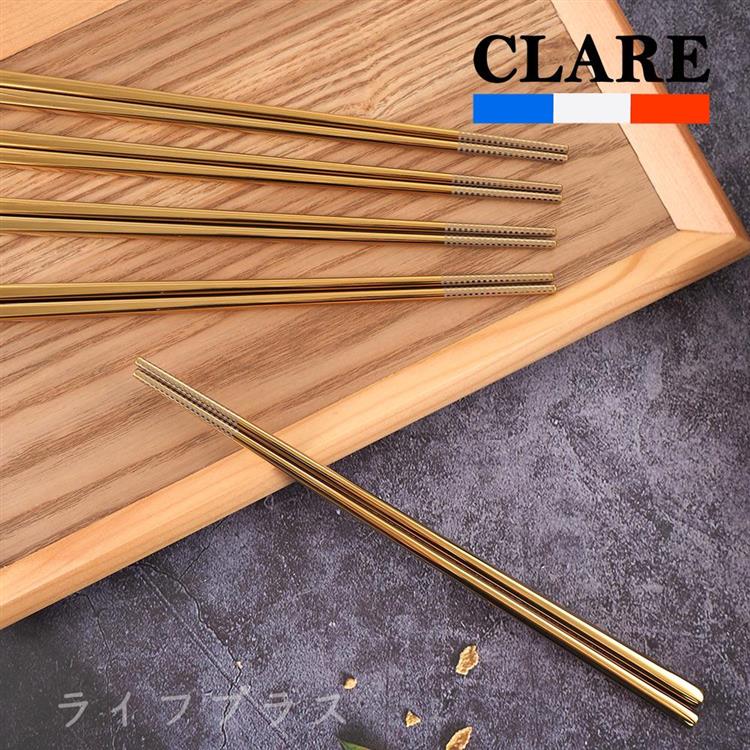 CLARE晶鑽316不鏽鋼鈦筷－23cm－5雙入X1組－奢華金