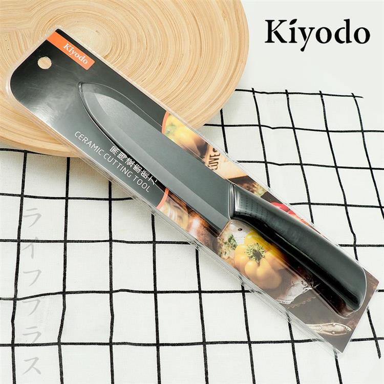 KIYODO黑陶瓷廚師刀－6吋－2入組