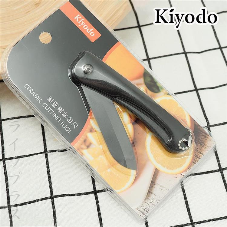 KIYODO黑陶瓷折合刀－3.5吋－2入組