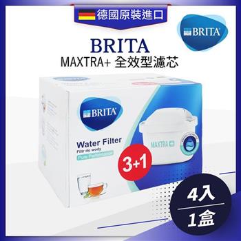 德國原裝【BRITA】MAXTRA Plus全效型濾芯－4入 補充組