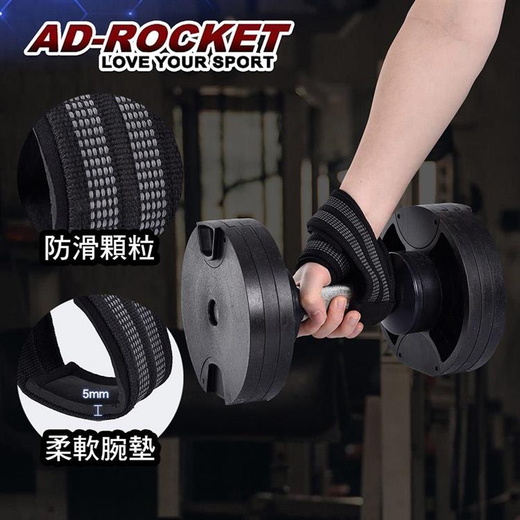 【AD－ROCKET】大重量多重防滑重訓8字拉力帶 一組兩入 /助力帶/硬拉/拉力帶/護腕