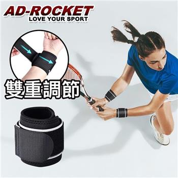 【AD－ROCKET】強力加固專業調整式護腕/網球/重訓/籃球