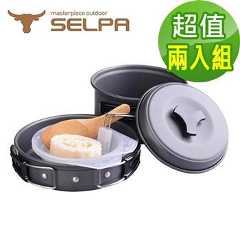 【韓國SELPA】戶外不沾鍋設計鋁合金鍋具六件組/旅行/露營（超值兩入組）