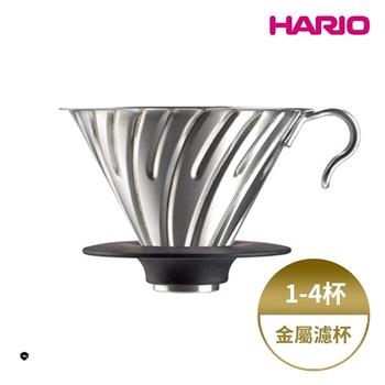 【HARIO V60金屬濾杯系列】V60白金金屬濾杯 [VDM－02－HSV