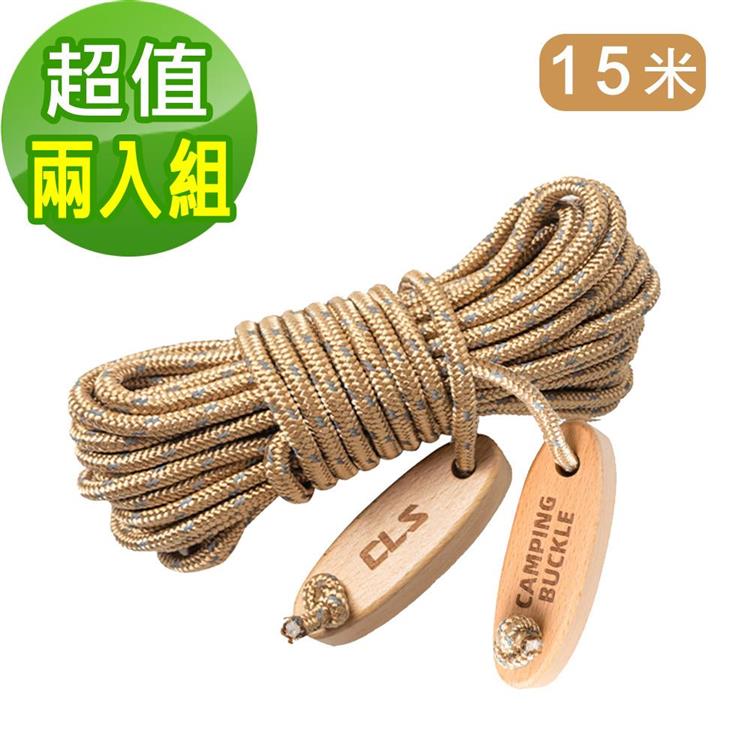 【韓國CLS】6MM加粗反光營繩 贈實木繩扣/露營繩/天幕繩（15M長）（超值兩入組）