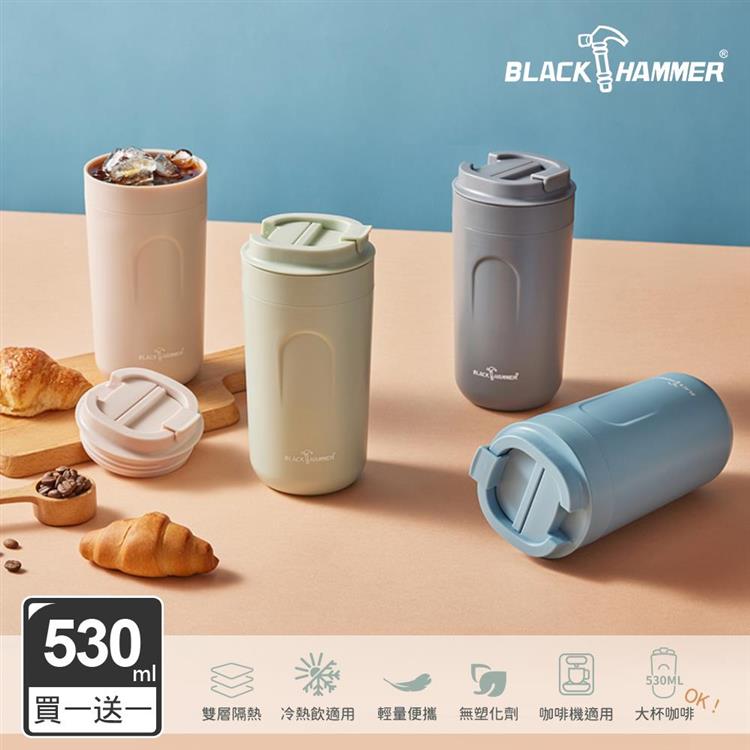 （買一送一）BLACK HAMMER 雙層隔熱隨行杯530ml - 藍色X2