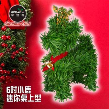 摩達客－台灣製可愛桌上型長腿6吋綠色聖誕小鹿擺飾