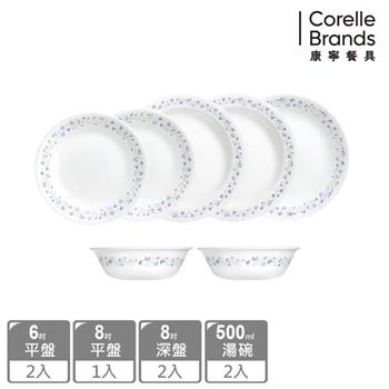 【美國康寧 CORELLE】絕美紫薇7件式餐盤組－G04