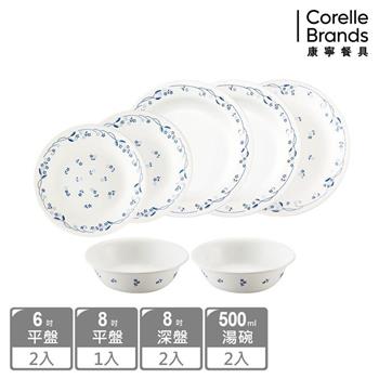 【美國康寧 CORELLE】古典藍7件式餐盤組（G19）