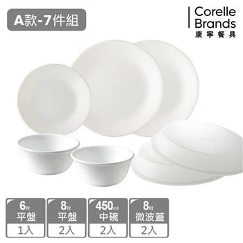 【美國康寧 CORELLE】純白餐盤7件式餐盤組（G04）