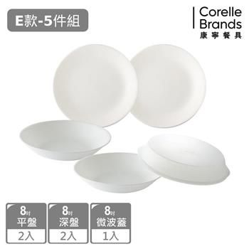 【美國康寧 CORELLE】純白5件式餐盤組（E20）