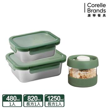 【康寧Snapware】Eco Fresh 316不鏽鋼保鮮盒＋玻璃儲物罐3入組－C01