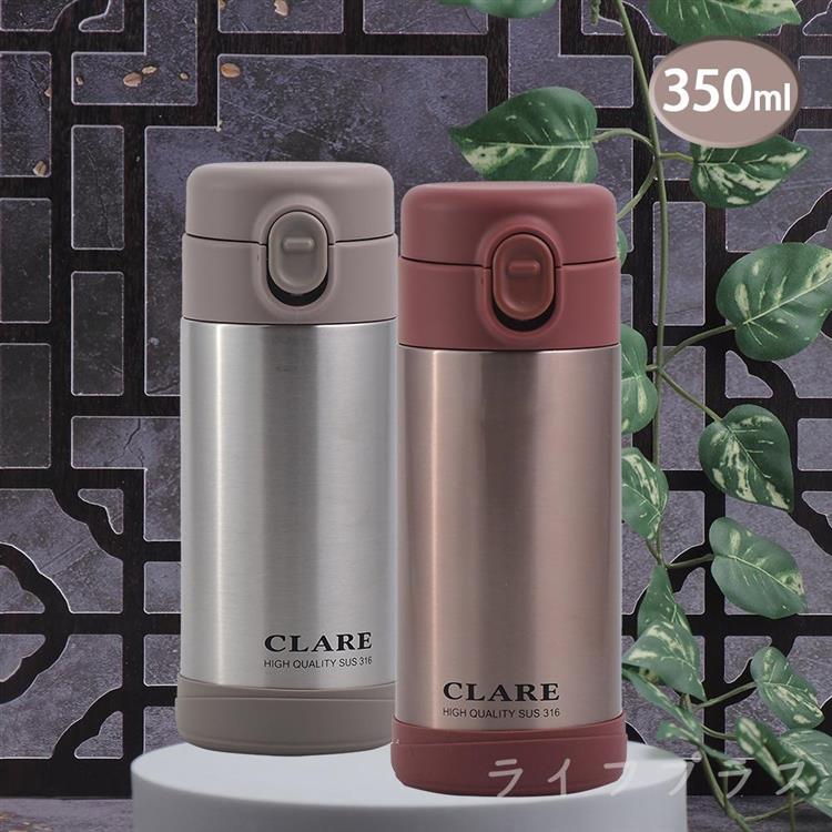 CLARE316不鏽鋼陶瓷彈跳保溫杯－350ml－1支組 - 不鏽鋼色