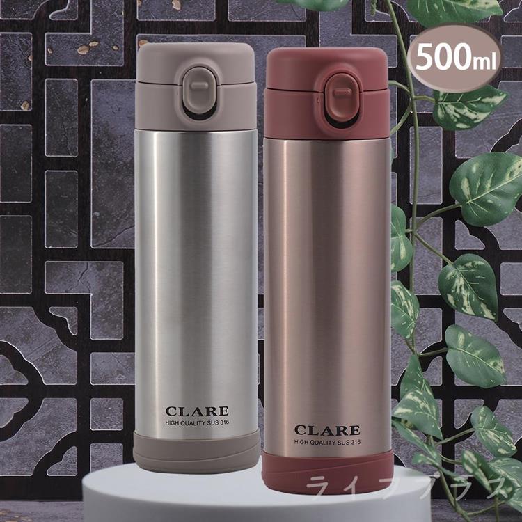 CLARE316不鏽鋼陶瓷彈跳保溫杯－500ml－1支組 - 不鏽鋼色