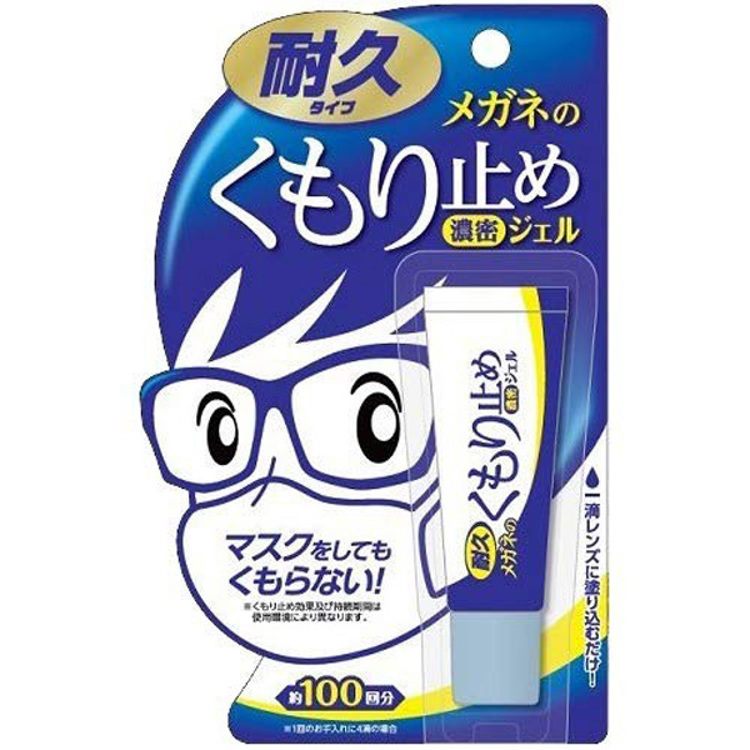 Soft99 濃縮眼鏡防霧劑(持久型)10g《日藥本舖》
