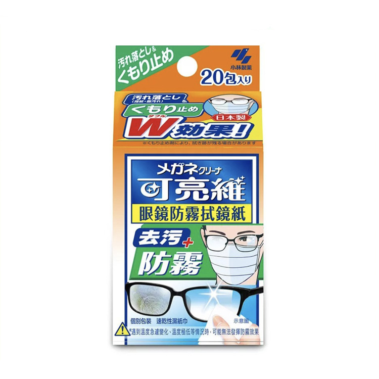 小林製藥 可亮維眼鏡防霧拭鏡紙20入《日藥本舖》