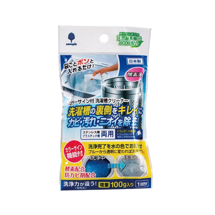 紀陽除蟲菊 日製防黴洗衣槽清潔劑100g《日藥本舖》