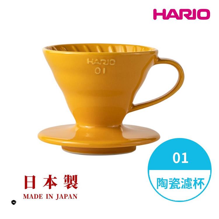 【HARIO】日本製V60彩虹磁石濾杯01 - 蜜柑橘
