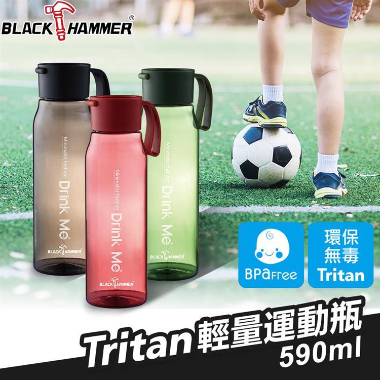 （買一送一）【義大利BLACK HAMMER】Tritan環保運動瓶590ML－多色可選 - 紅X2
