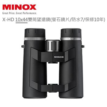 德國 MINOX X－HD 10x44雙筒望遠鏡（螢石鏡片/防水7/保修10年）