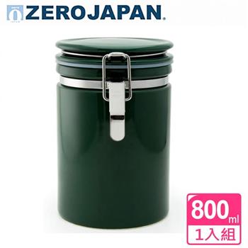 【ZERO JAPAN】圓型密封罐800cc（苔蘚綠）
